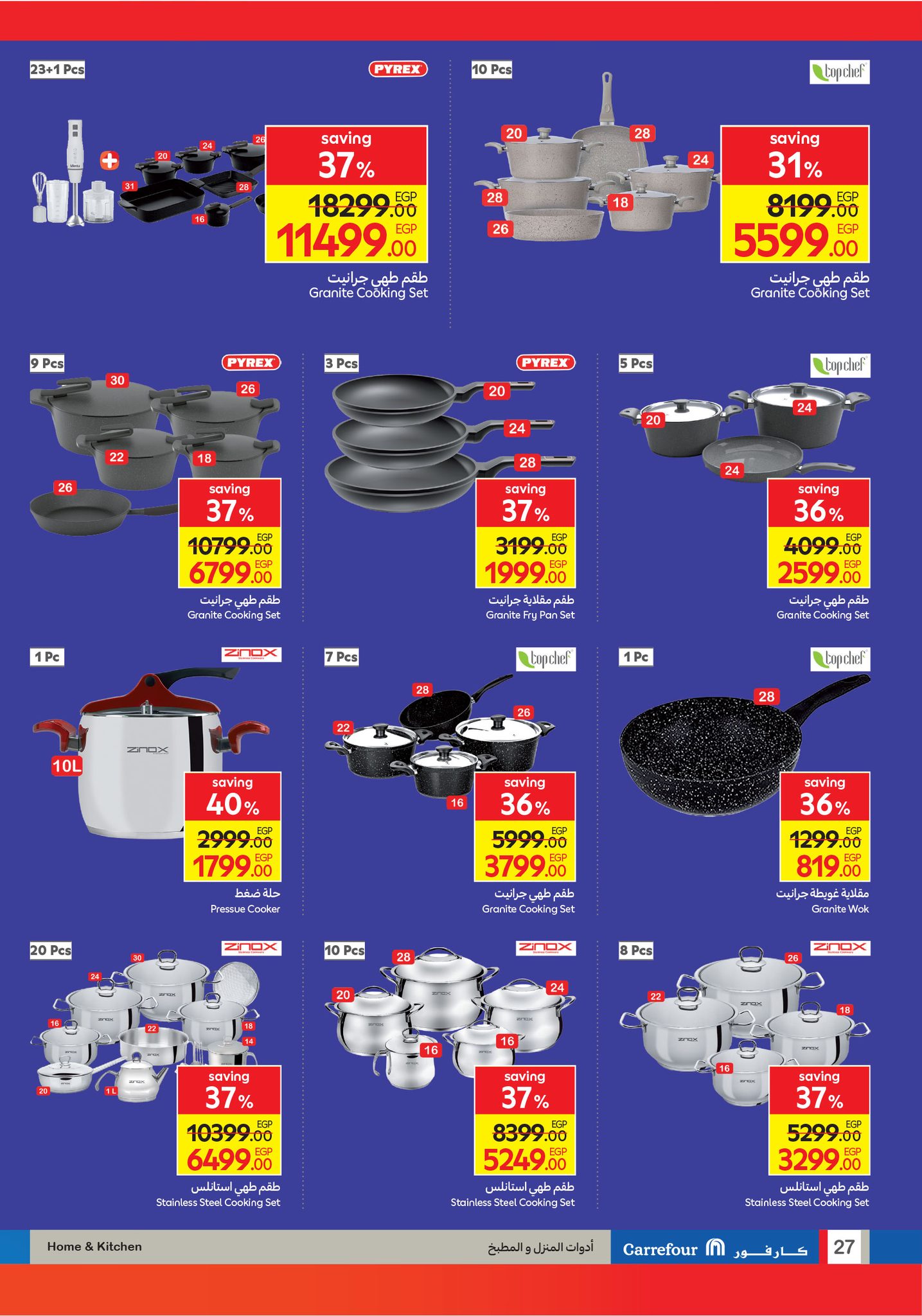 carrefour offers from 12aug to 6aug 2025 عروض كارفور من 12 أغسطس حتى 6 أغسطس 2025 صفحة رقم 28
